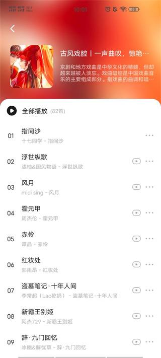 遇见音乐下载官网
