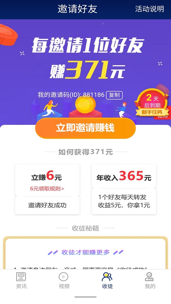 贝米资讯免费版  v1.2.1图1