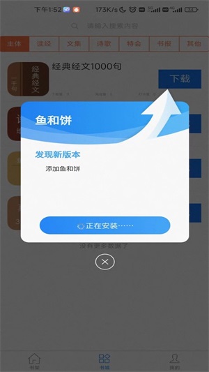 属灵书报在线观看  v1.0.0图3