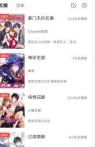 嘿啾漫画最新版  v1.2.0图2