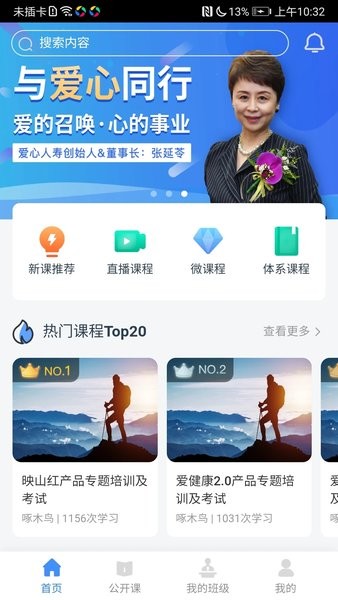 啄木鸟培训  v2.17.003.002图2