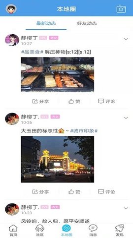玉田生活网  v2.0.9图2
