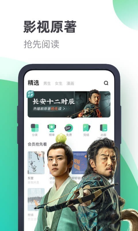 书旗小说免费版本下  v11.1图1