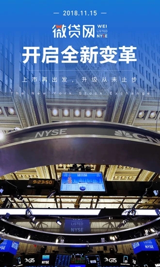 微贷网2023App  v6.9.8图1