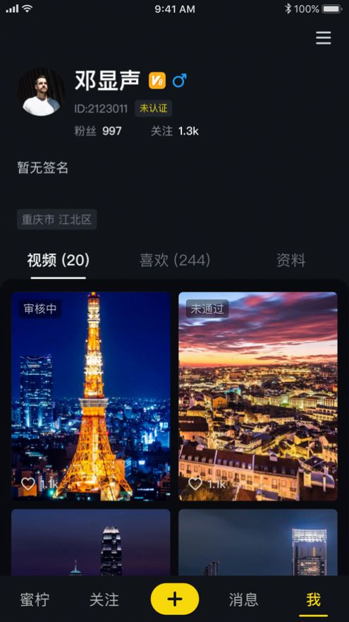 蜜柠短视频2024