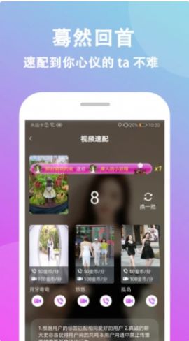 情盼交友免费版  v2.9图2