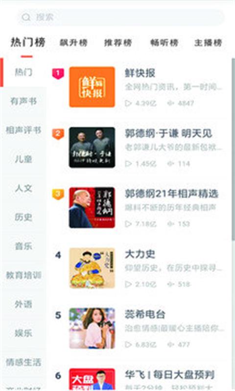 快读免费全本小说软件下载正版