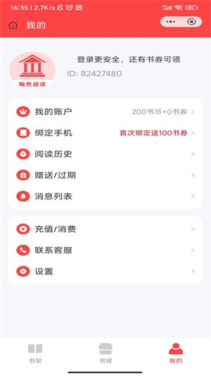 陶然阅读免费读