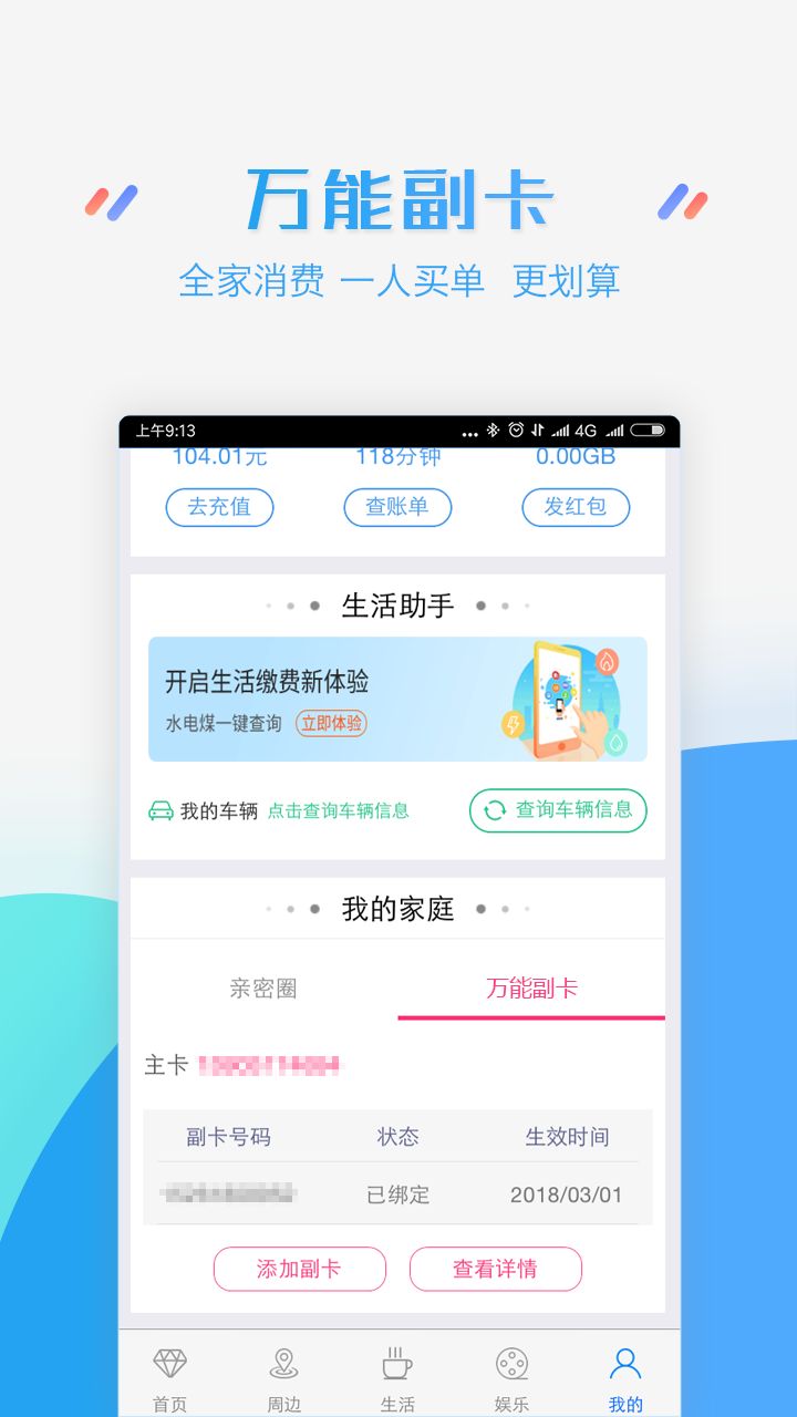 江苏移动掌上营业厅