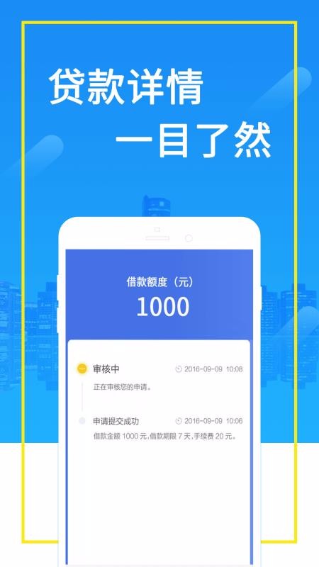 无忧借款app官网