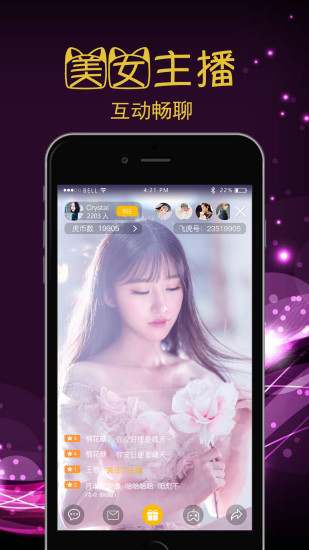 玫瑰直播345tv免费版  v3.10图2