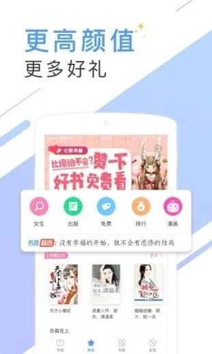 十里书香小说免费阅读全文张丽马军  v5.55.1图3