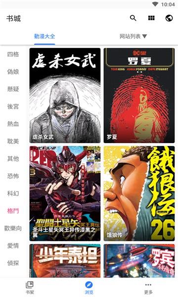 全是漫画下载安装旧版  v3.12.00图2
