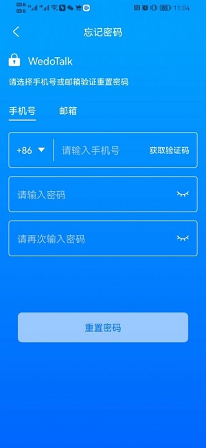 维度app安卓版  v1.11图3