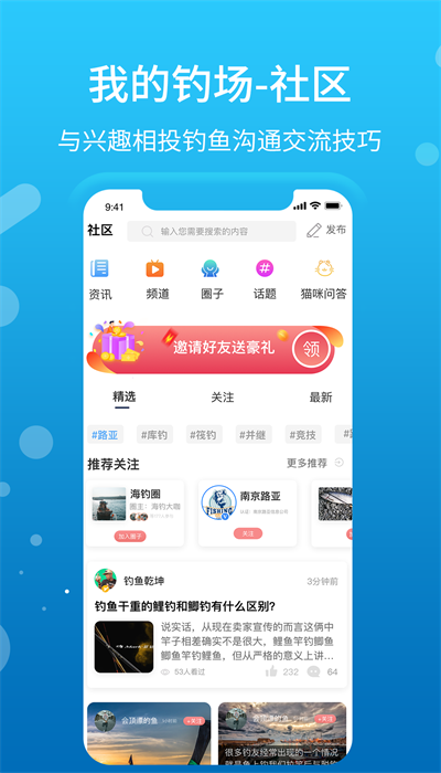 我的钓场最新版