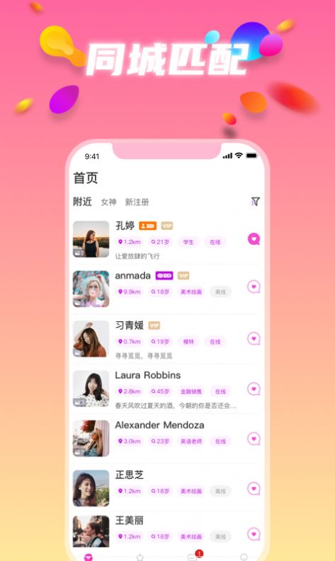 伊半安卓版  v1.0.0图1