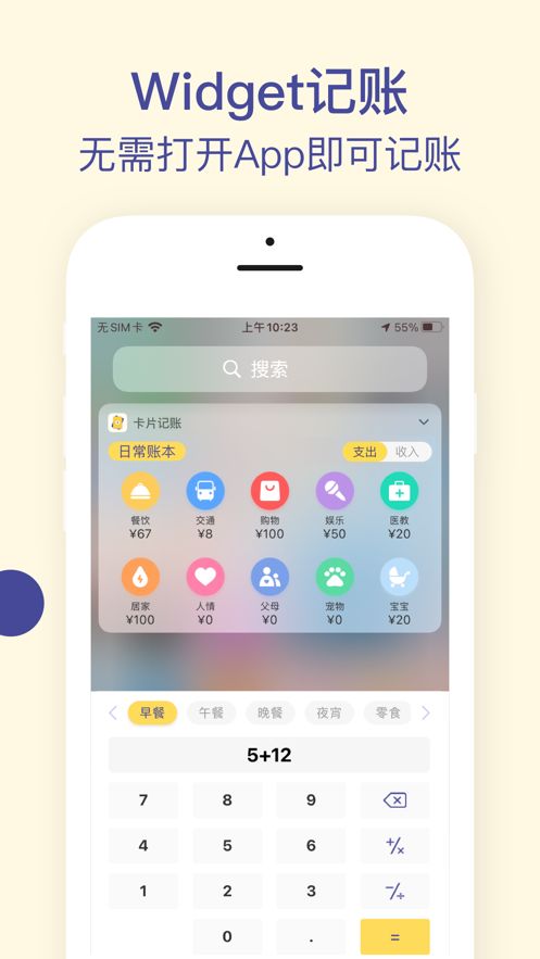 卡片记账app下载