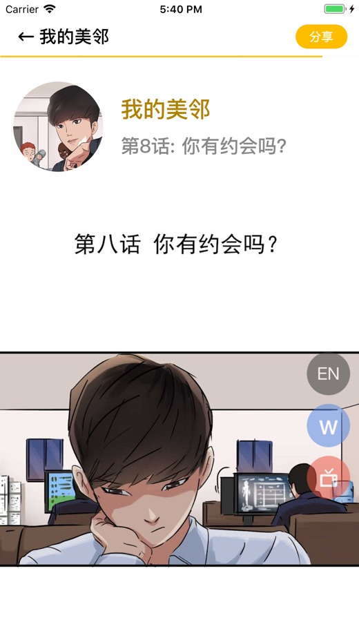 漫老师联盟2024  v1.3.0图2