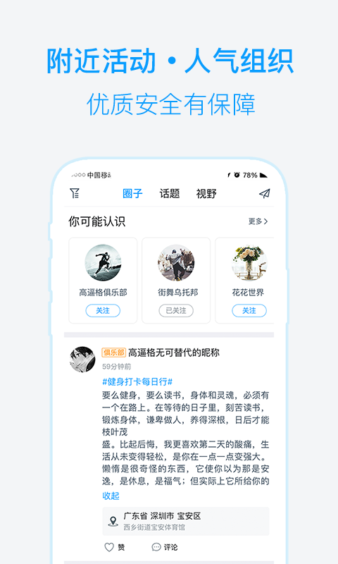 兴趣吧2024  v1.0图1