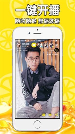 柠檬直播足球官网  v1.1.0图2