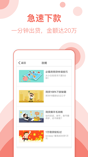 享你花贷款  v1.1.0图1