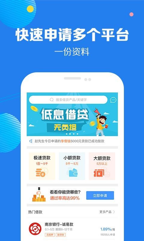 享借钱安卓版