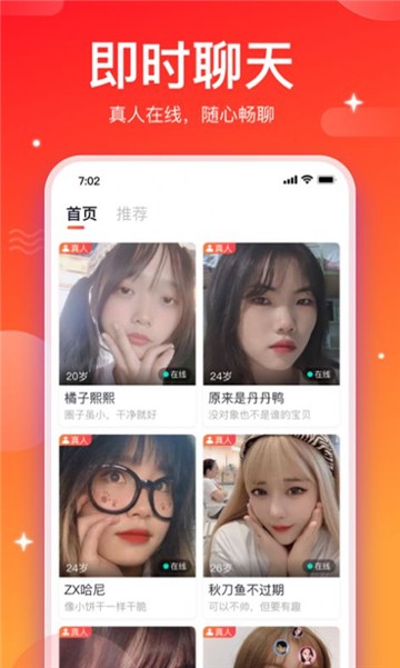 相思交友下载  v1.1.6图3