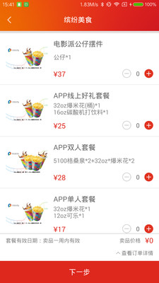保利电影院官网遂宁