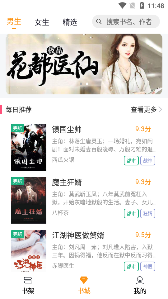 随读小说官网下载