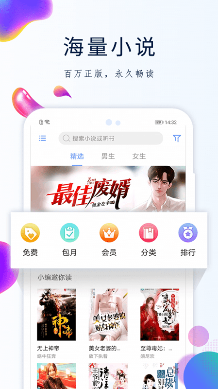 天天搜书最新版  v2.3图3