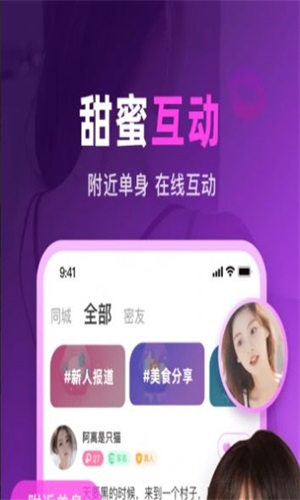 百乐优交友手机版