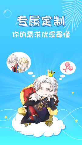 修修漫画app在线阅读  v1.0图1