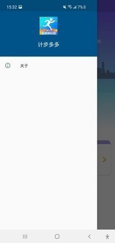 走步计划  v1.0图3