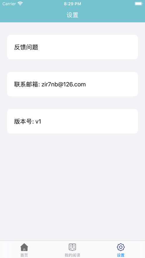 松鼠小说阅读器下载  v1.0图4
