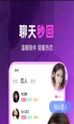 百乐优交友手机版  v1.0图3