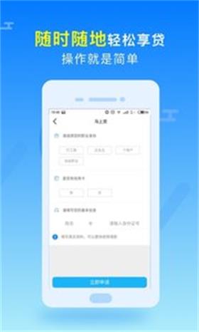 打包贷手机版