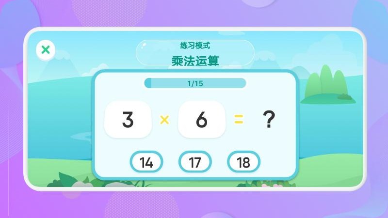 学前数学  v1.1图2