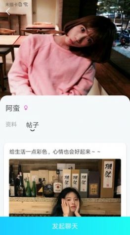 小爱聊天免费版  v1.0.2图3