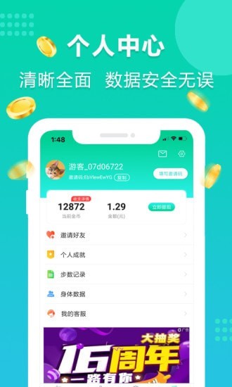 年糕爱走路最新版  v4.0.0图2