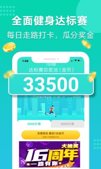 年糕爱走路最新版