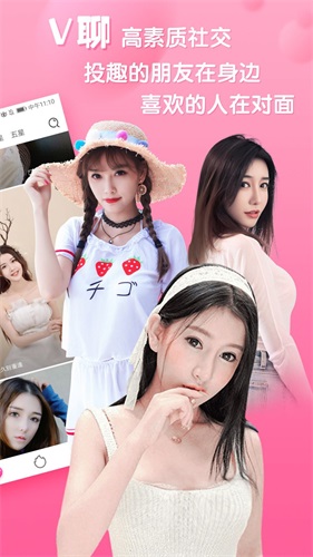 v聊创世app下载  v1.0图2