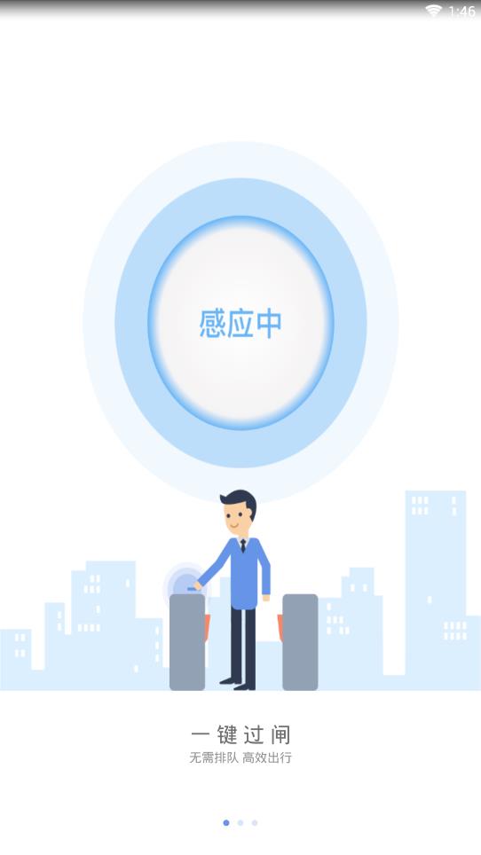 南宁轨道交通官方版  v3.2.0图2