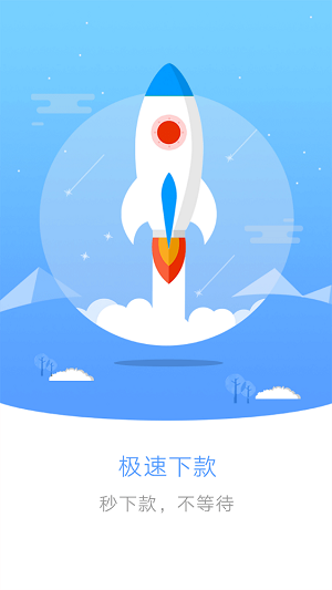 现在来钱安卓版  v3.5.3图2