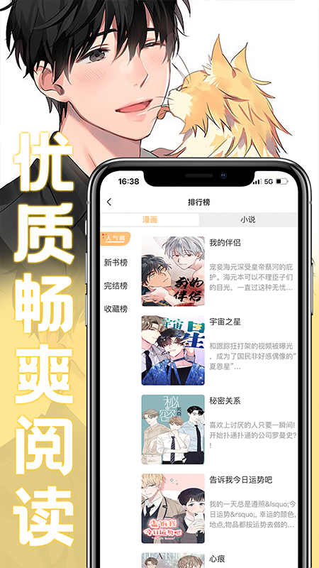 复仇的名义薯条漫画在线阅读  v1.0图2
