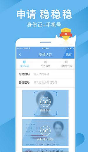 大众贷最新版
