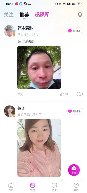 想狸视频交友2024
