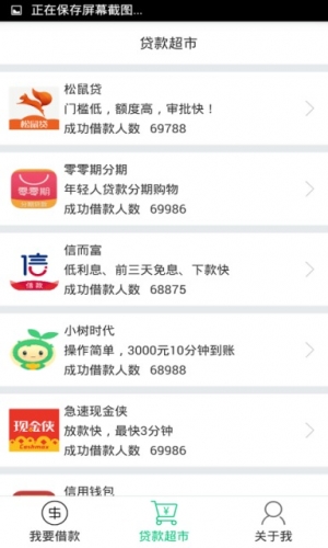 2023必下款的网贷口子  v1.0图1