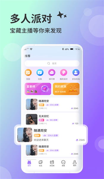 兔友部落刷钻石  v1.0.0图1