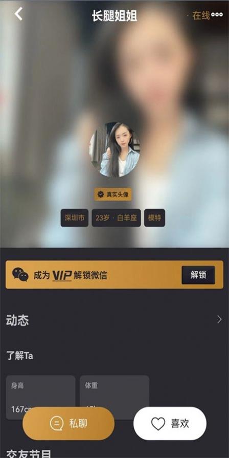 小世界交友app  v1.0图1