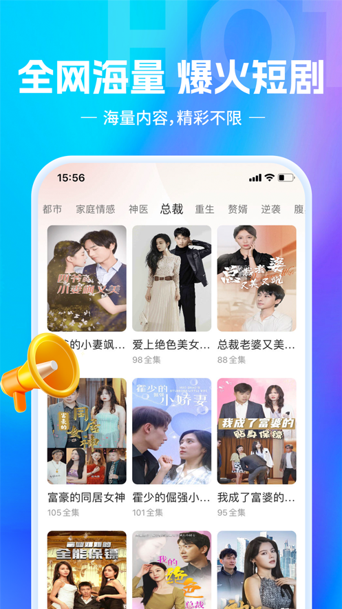 欢乐短剧下载安装  v1.1.3图3